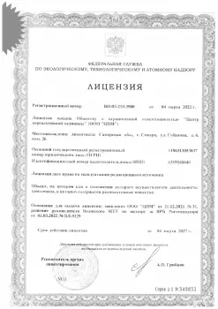 Сертификат отделения Ташкентская 159