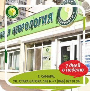 Фотография Первая неврология 4